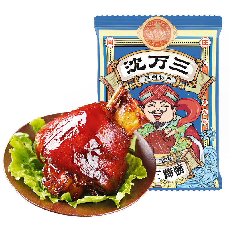 沈万三正宗苏州昆山特产酱猪肘子卤味蹄髈熟食腊味肉类猪蹄下酒菜即食
