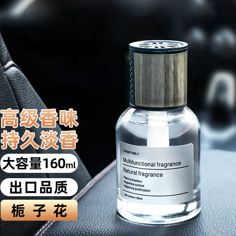 实情测评好汽仕XX-05车载香水使用靠不靠谱？了解三星期感受分享