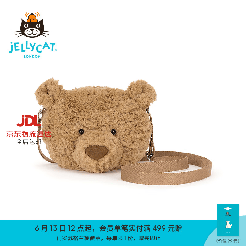 Jellycat巴塞罗熊挎包毛绒玩具儿童包包玩偶公仔送礼生日礼物 棕色 One Size