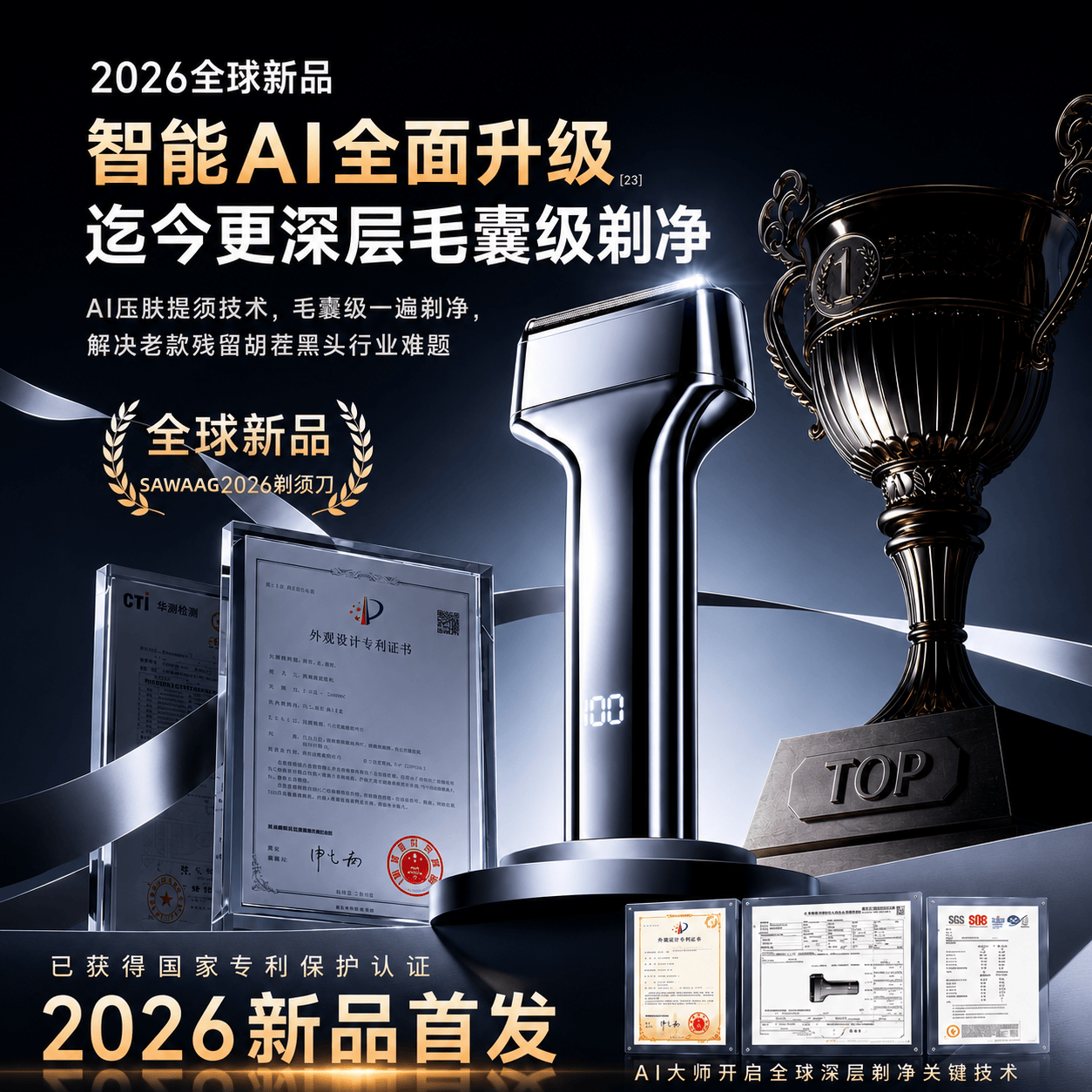 SAWAAG德国剃须刀电动男士2026新款往复式便携迷你刮胡子刀浓密胡须小锤子3.0送男朋友老公父亲生日礼物 【睛色】臻爱礼盒款 深层剃净|不留黑点 精钢三刀头 剃须刀热卖第一 /刮胡子最干净的剃须刀/敏感肌专用