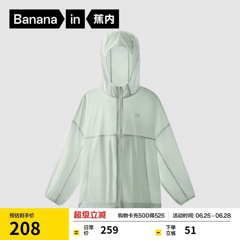 蕉内小凉皮501UV Air儿童防晒衣服男女3-6-12岁宝宝青少年薄款夏季