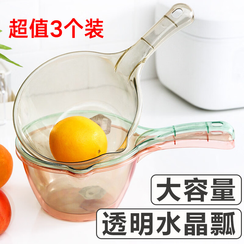 美家生活水瓢 厨房水勺加深加厚长柄家用塑料水舀 水勺3个装