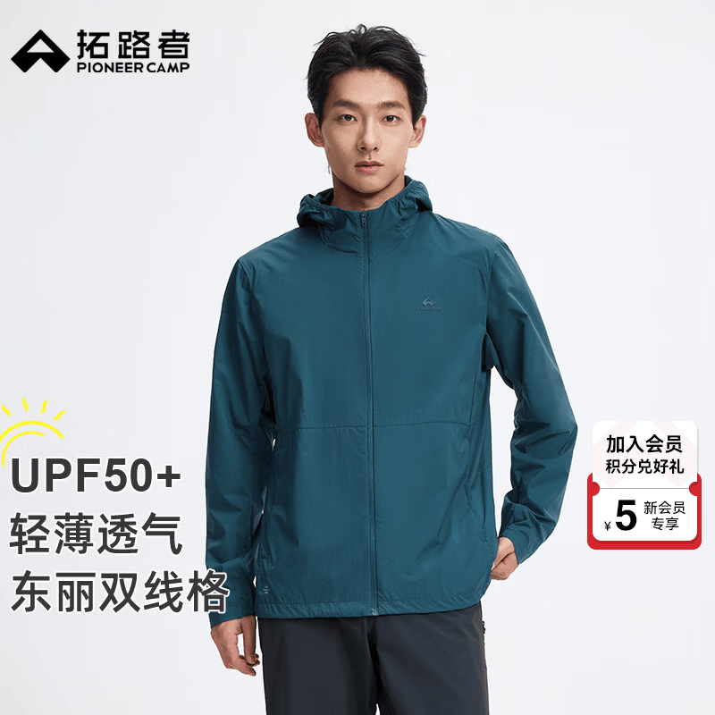 拓路者东丽防雨防晒衣男款夏季户外防紫外线薄款透气连帽防晒服外套男 松石绿 2XL