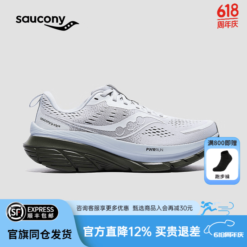 SAUCONY索康尼向导GUIDE18跑鞋男夏季稳定支撑日常慢跑训练缓震运动鞋 灰105 46 (295mm)