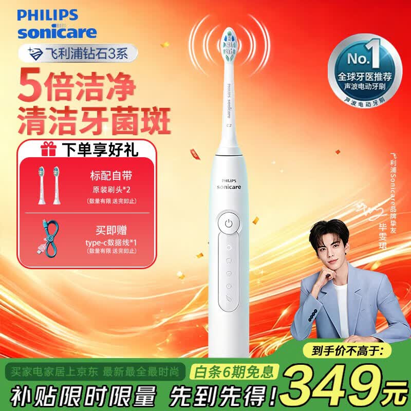 飞利浦（PHILIPS）毕雯珺推荐Sonicare电动牙刷钻石3系6730升级款新品导航刷生日礼物送父母送男女生节日礼品 【品质款】HX5181/01皓月白