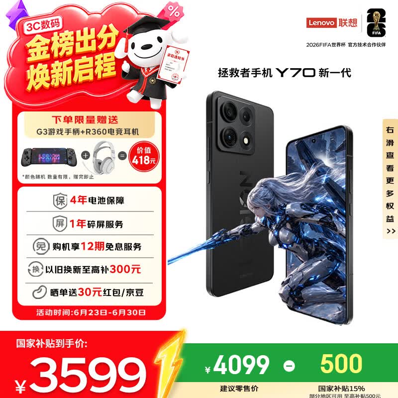 联想拯救者Y70 新一代 梦幻多开游戏手机 2K电竞屏 四卡双待 掌心玩端游16+512GB碳晶黑