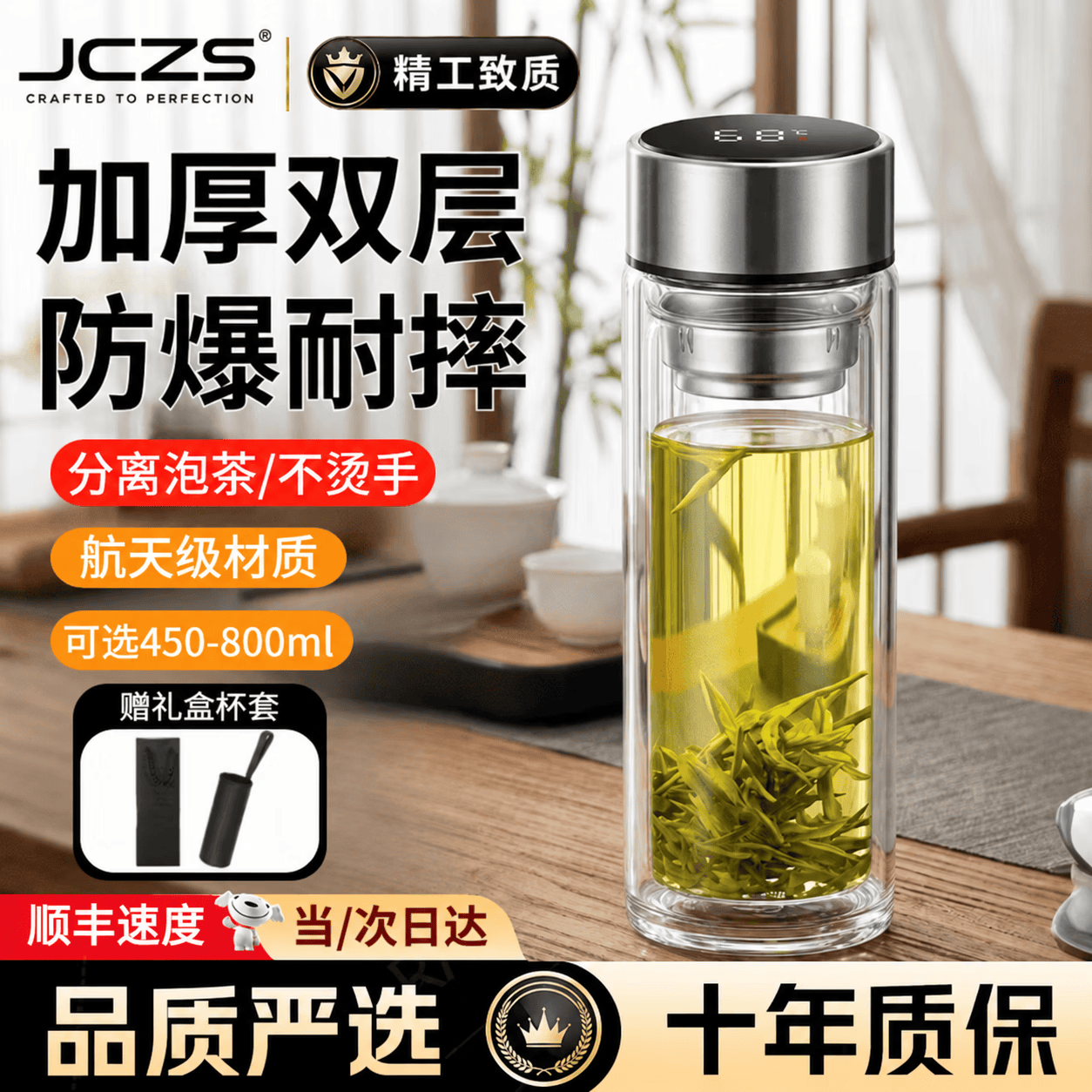 JCZS品质高硼硅钢化玻璃杯耐高温防爆防摔摔不烂双层茶杯男士水杯 【显温款】钢本色450ml 泡茶专用丨商务