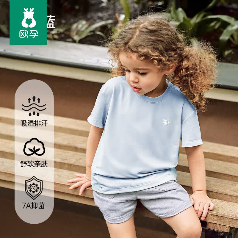 欧孕（OUYUN）儿童短袖t恤男童2025新款夏季女童女孩洋气宝宝凉感半袖上衣 尼罗蓝 100 cm