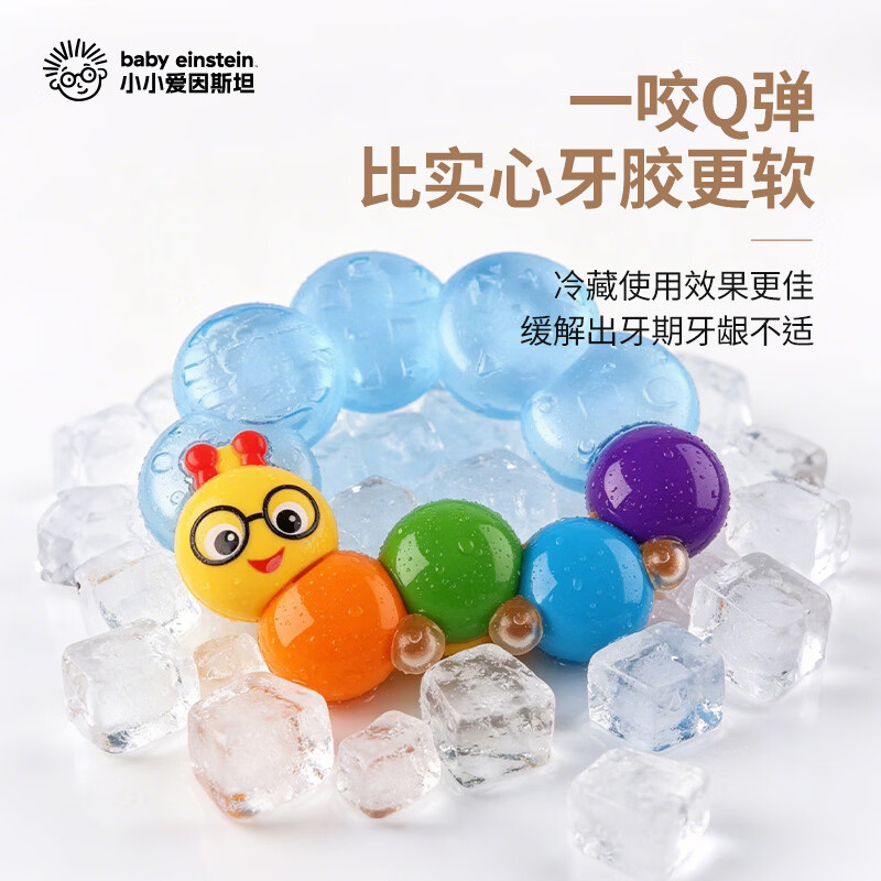 BABY EINSTEIN美国小小爱因斯坦 宝宝咬胶0-1岁牙胶摇铃 婴儿安全益智磨牙玩具 毛毛虫牙胶摇铃