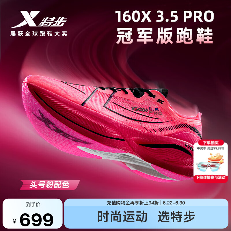特步160X3.5pro新一代竞速跑鞋男中国马拉松记录碳板耐磨全马跑鞋女 数码粉红/黑【男】 42