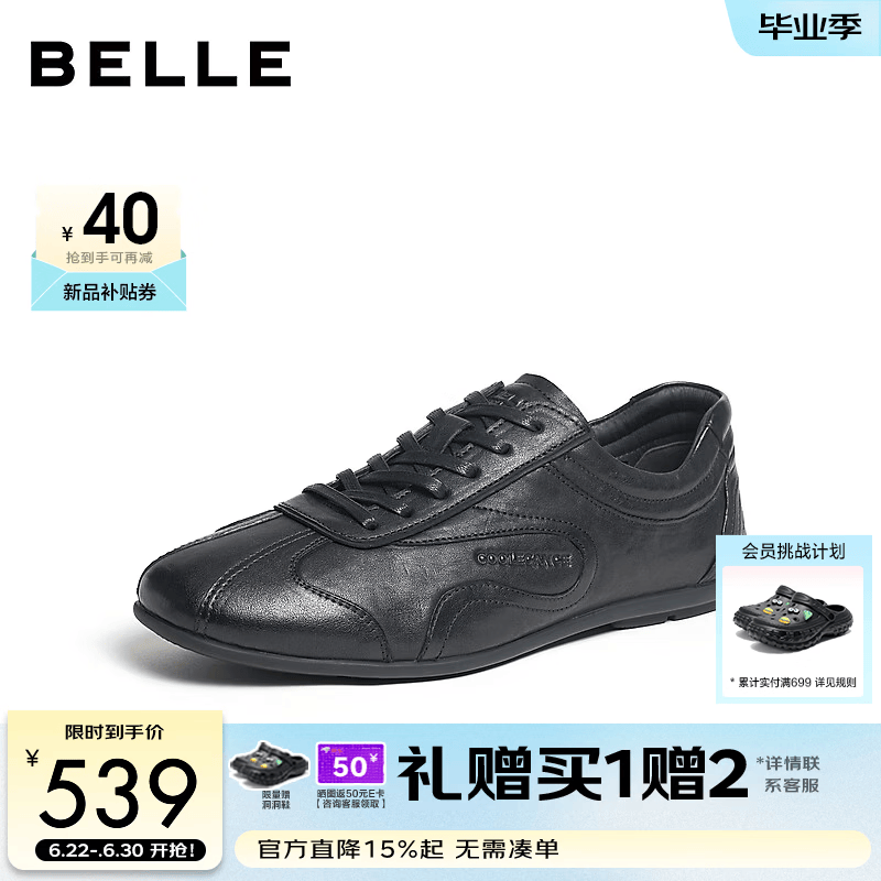 百丽舒适简约德训鞋男2026新款秋季牛皮软底黑色休闲板鞋A2498CM6 黑色 38