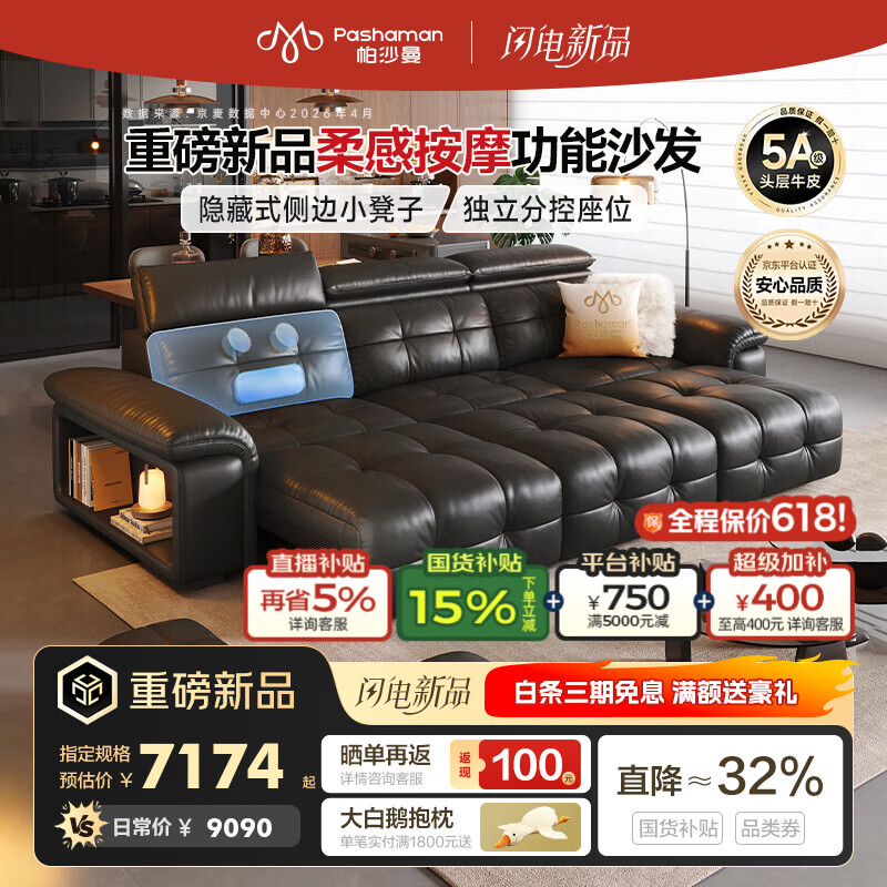 帕沙曼新款2026意式劳伦斯零靠墙依伴智能按摩半青皮功能沙发7266ZP 2.88米多人位·三电动【双按摩|可调节头枕  】 NS【旗舰版】 空气棉+5分紫罗兰+轻弹棉+8分竹炭海绵