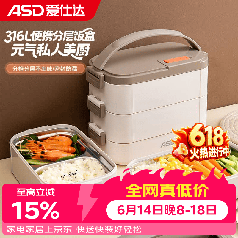 爱仕达316L不锈钢三层保温饭盒1.8L 44.5元 - 线报酷 爱仕达316L不锈钢三层保温饭盒1.8L 44.5元 - 线报酷