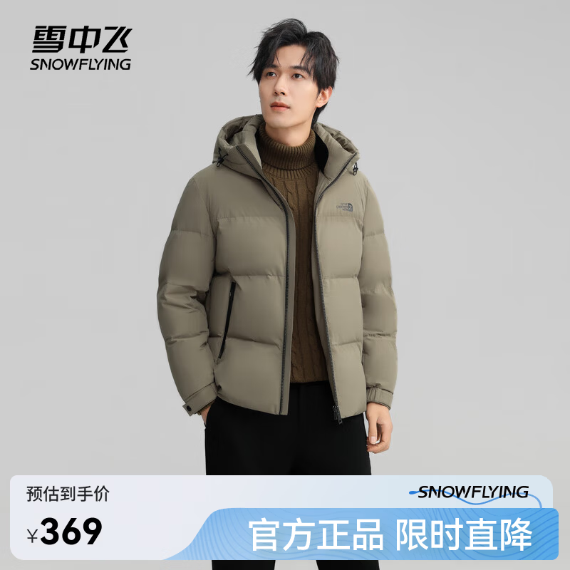 雪中飞新款百搭时尚男士短款连帽羽绒服休闲百搭保暖防寒显瘦亲肤 卡其色|7101 4XL 195/108A