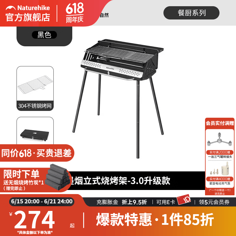 Naturehike挪客墨烟立式烧烤架子便携烧烤架露营炉具折叠炭烤肉架烤肉炉子 黑色3.0升级款-不锈钢烤网