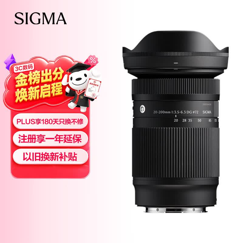适马（SIGMA）20-200mm F3.5-6.3 DG｜Contemporary 全画幅微单 一镜走天下 旅游风光（索尼E卡口）
