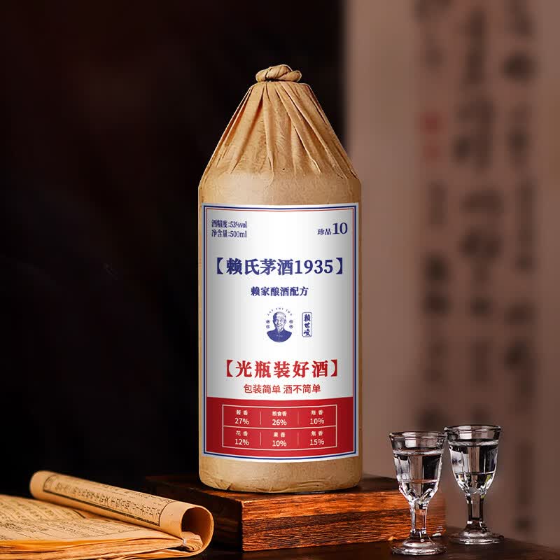 赖世峻贵州茅台镇酱香型白酒珍品10酒赖氏茅酒1935纯粮食酿造坤沙高粱酒 500mL 6瓶 白酒整箱