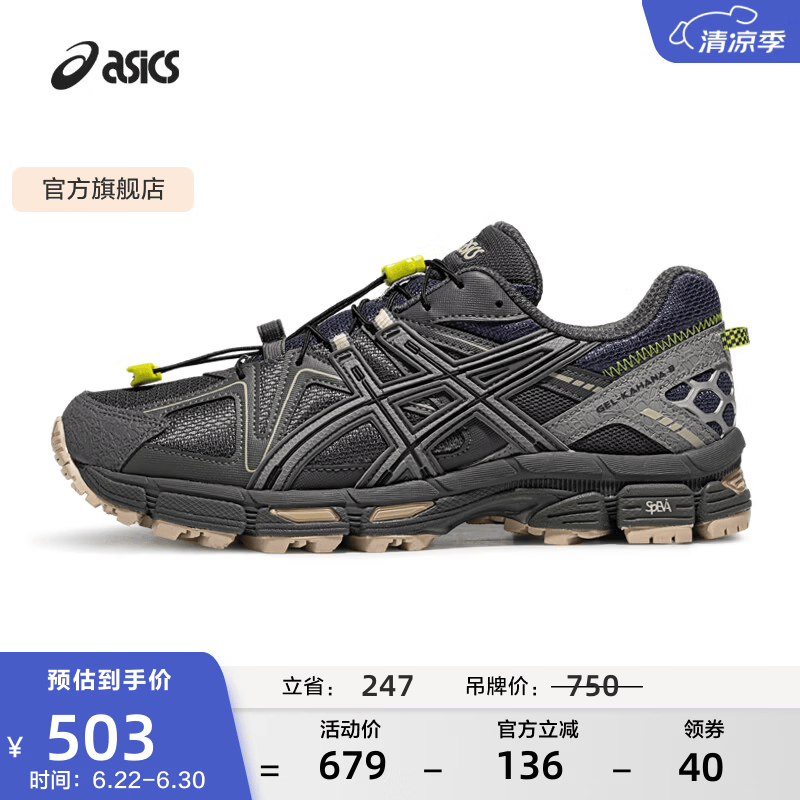 亚瑟士ASICS男鞋女鞋越野舒适户外运动鞋耐磨透气慢跑鞋 GEL-KAHANA 8 蓝灰色020 42