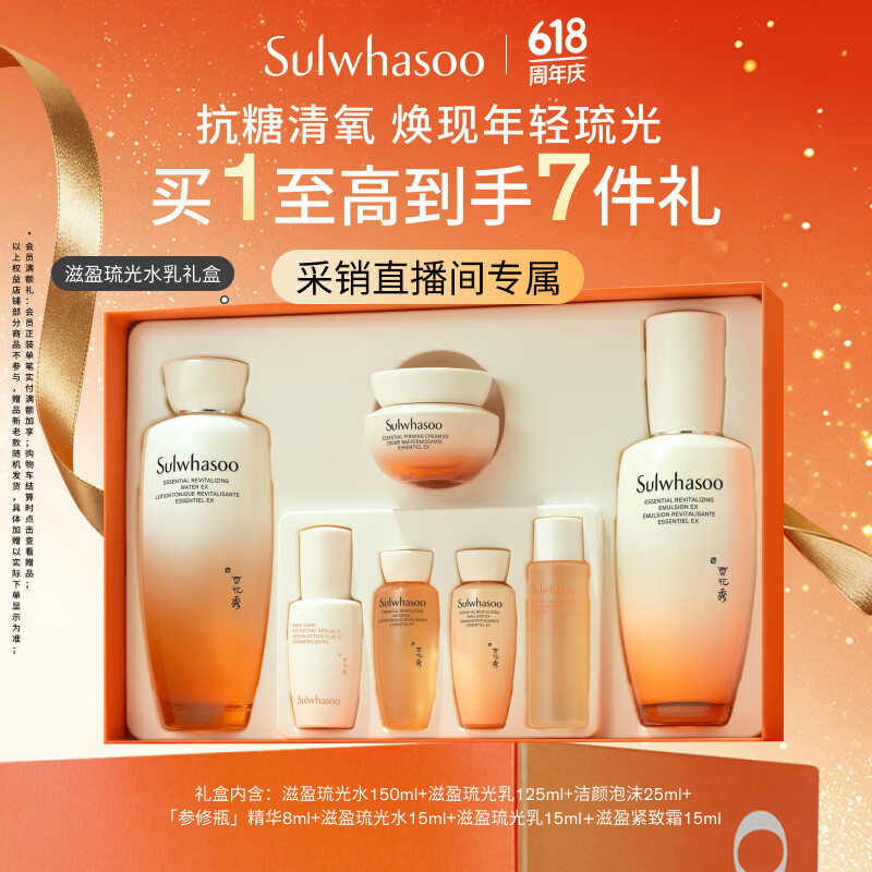 雪花秀水乳套装PLUS到手331.12元 - 线报酷 雪花秀水乳套装PLUS到手331.12元 - 线报酷