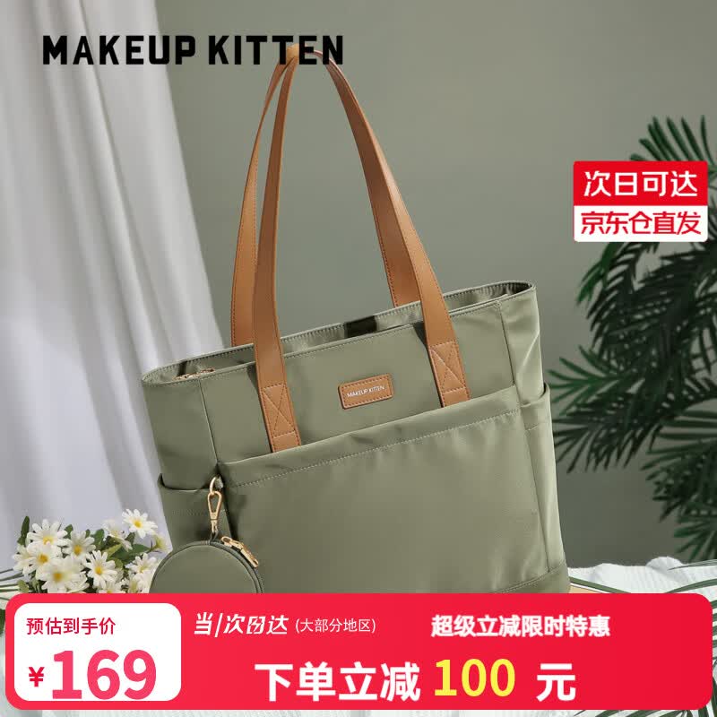 MAKEUP KITTEN托特包女2026新款通勤包帆布包手提妈咪包单肩包女520情人节礼物 莫兰迪绿-生日礼物
