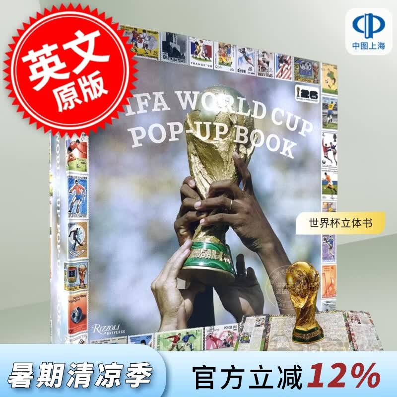 现货 FIFA国际足联世界杯立体书 美加墨世界 Rizzoli出版社 英文原版 The FIFA World Cup Pop-Up Book