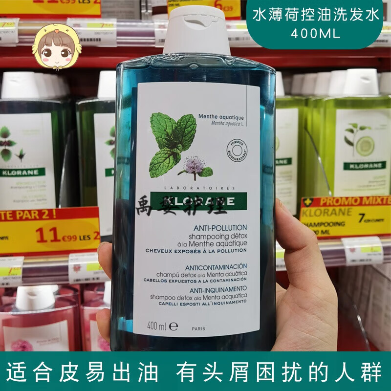 康如法国klorane蔻萝兰洗发水康如防i脱发金鸡纳芍箹去屑止痒 薄荷(清
