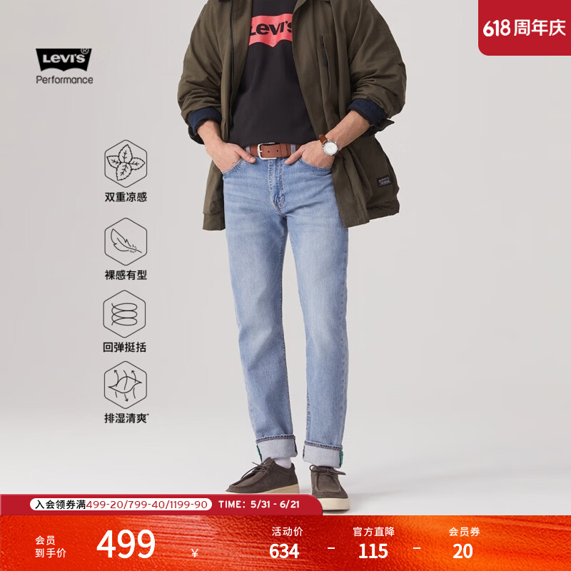 Levi's【商场同款】李维斯冰酷系列男士502标准锥形牛仔裤29507 浅蓝色 32 (32)