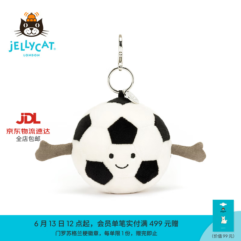 Jellycat趣味运动足球包包挂饰背包毛绒玩偶挂件娃娃送礼生日礼物 黑白色 AS4UKFBC