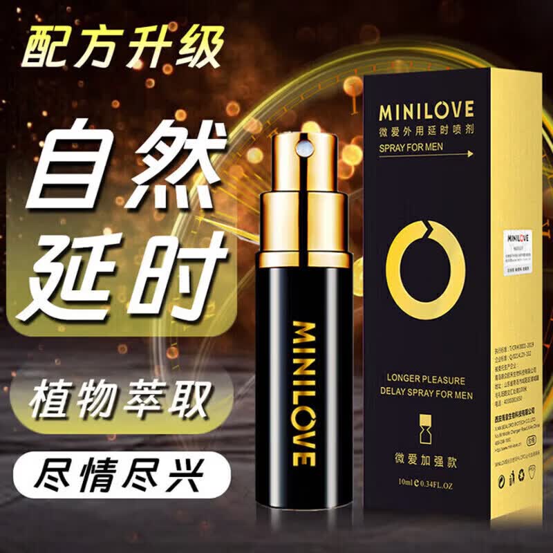 硬威【官方正品】男用脱敏凝胶持久速勃坚挺增大增粗 五瓶装 加强款喷剂10ml