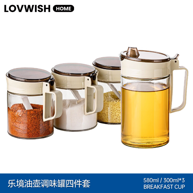 LOVWISH玻璃调料罐家用佐料盒调料收纳盒家用厨房调味瓶调料瓶酱油醋套装 乐境油壶调味罐四件套装