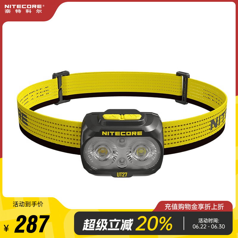 奈特科尔（NITECORE）UT27 强光头灯充电超亮双电源长续航户外徒步赶海钓鱼夜钓越野跑 UT27新款 标准版【一节电池】