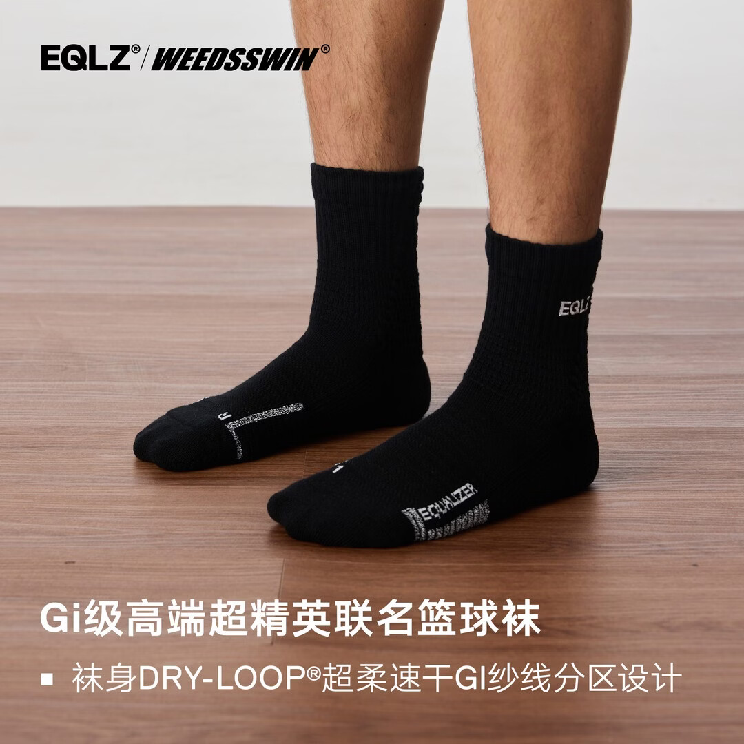EQLZ × WEEDSSWIN 檐虎精英防滑纱ADV中帮篮球袜 格斗白 M 适合脚长22-24cm