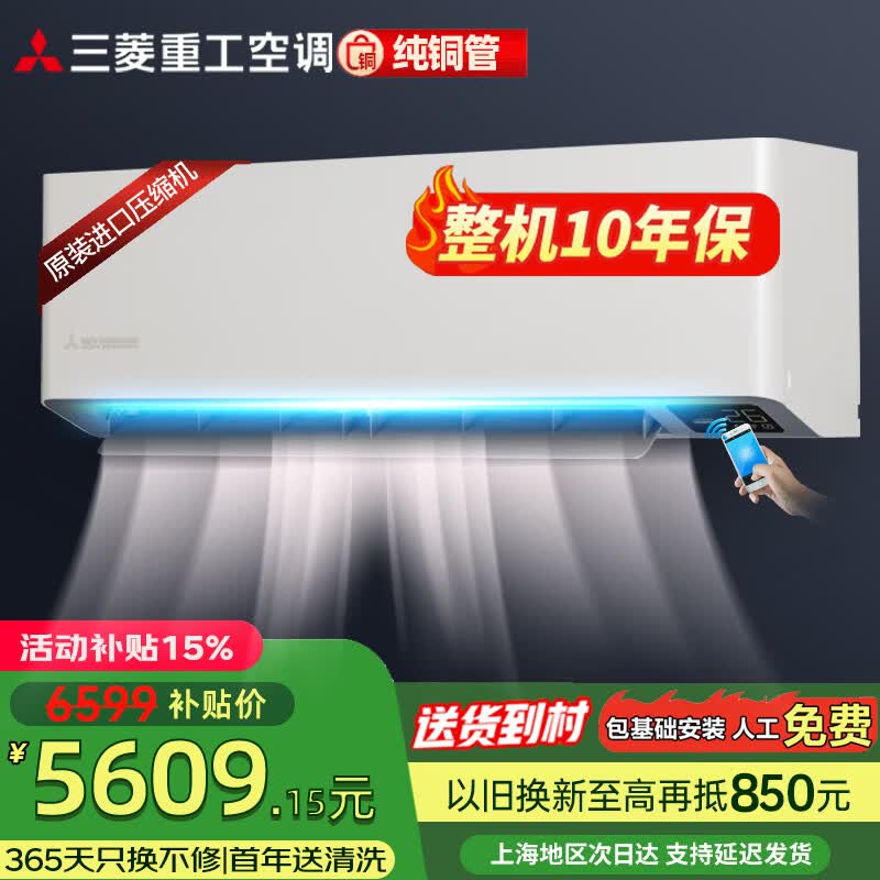 三菱（MITSUBISHI）空调新1级能效 原装进口压缩机 全直流变频冷暖家用卧室壁挂式空调挂机 三菱重工空调以旧换新 苍穹 进口压缩机 1.5匹 KFR-35GW/ALVBp
