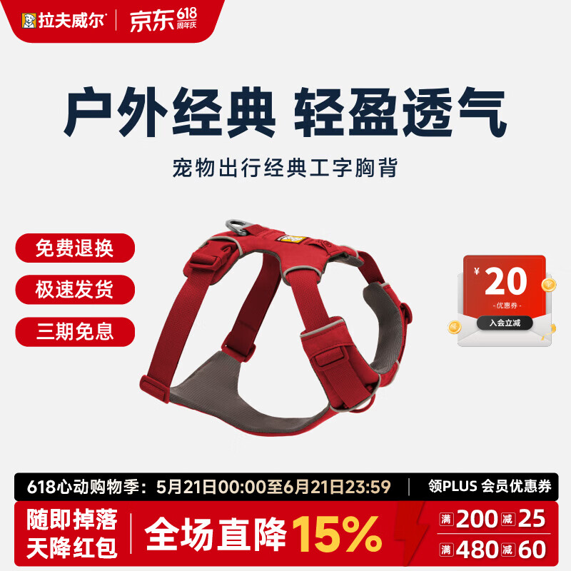 拉夫威尔福朗特胸背狗狗胸背带大小型犬拉布拉多背心式牵引背带 峡谷红 XS 适用胸围43-56cm