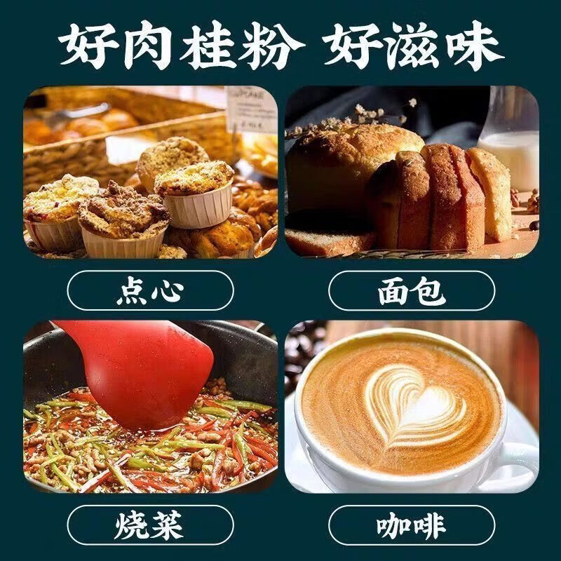 同仁堂正宗肉桂粉纯粉无添加正宗广西原产肉桂暖身驱寒冲饮养生调味佳品 100%广西纯肉桂粉 150g*4罐