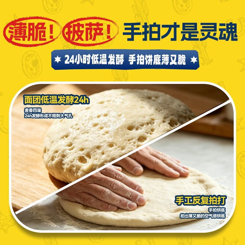 小萨牛牛卷边薄脆披萨芝士半成品空气炸锅食材早餐儿童速食 咸蛋黄嫩鸡+牛肉培根+牛肉香肠各1盒720g