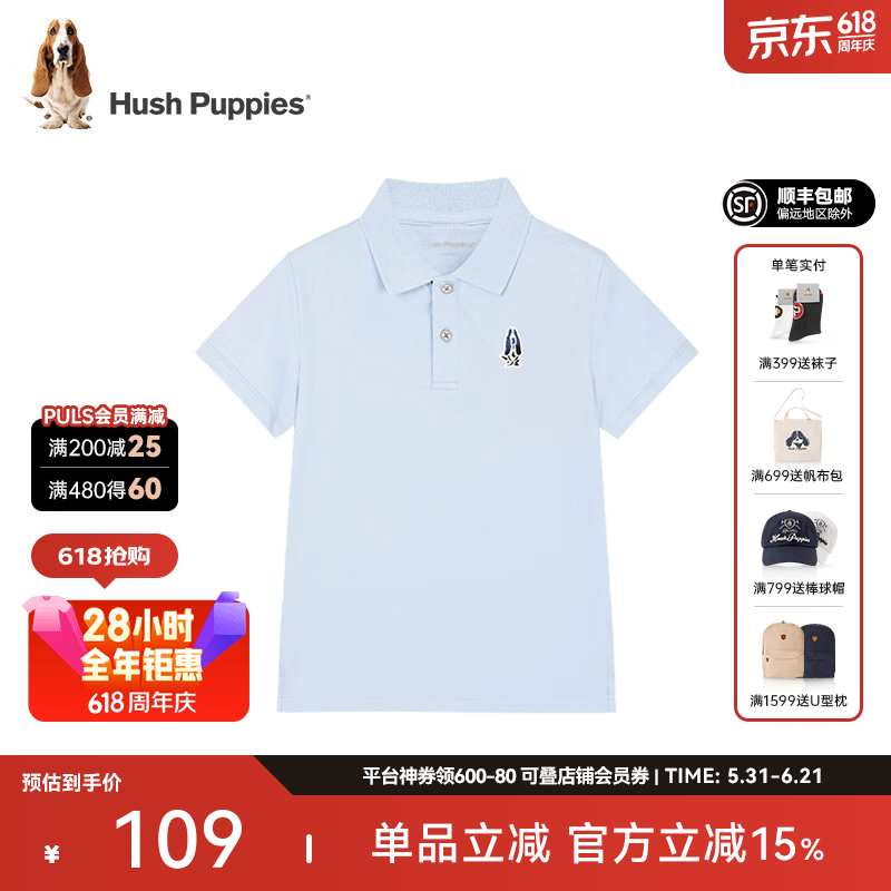 暇步士（Hush Puppies）童装儿童男大童夏季新款透气舒适时尚休闲风儿童POLO短袖 冰晶蓝 130
