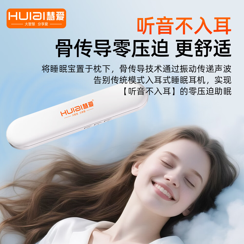 慧爱全新骨传导蓝牙耳机开放耳助眠无线耳机超长续航高清音质睡眠通勤两用放松安睡音响立体音质 桃夭粉【XSLEEHA-03】 【HUIAI慧爱】蓝牙+TF卡槽