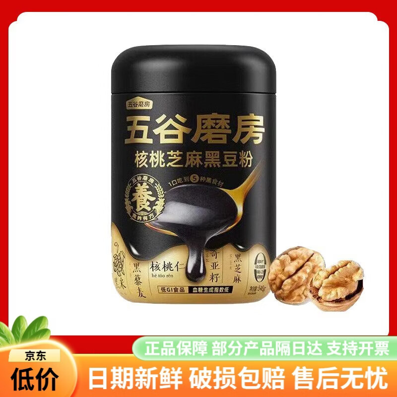 五谷磨房黑之养无糖核桃芝麻黑豆粉黑芝麻糊五黑粉五谷磨坊代餐粉 【1罐】经典核桃芝麻黑豆粉546g
