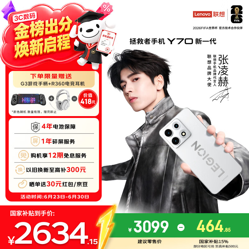 联想拯救者Y70 新一代 梦幻多开游戏手机 2K电竞屏 四卡双待 掌心玩端游12+256 冰魄白