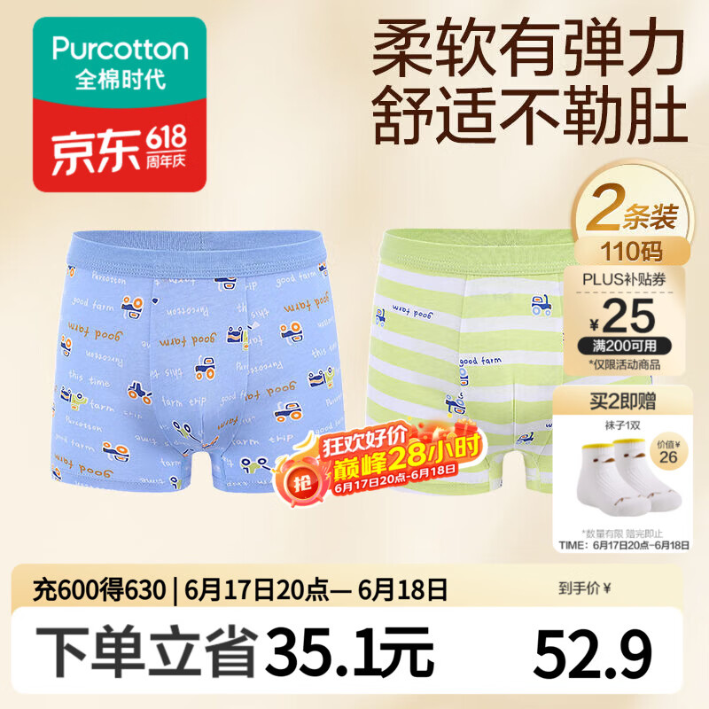 全棉时代儿童内裤男童四角裤宝宝全棉中大童内裤 蓝底+字母 110cm