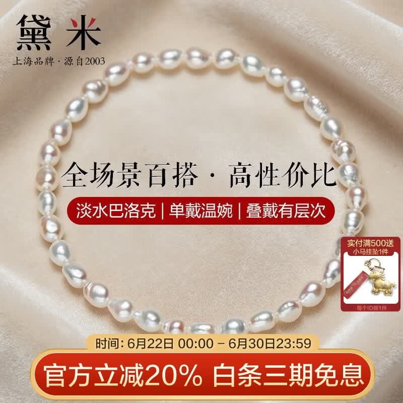 黛米巴洛克3-4mm淡水珍珠手链生日礼物送女友老婆