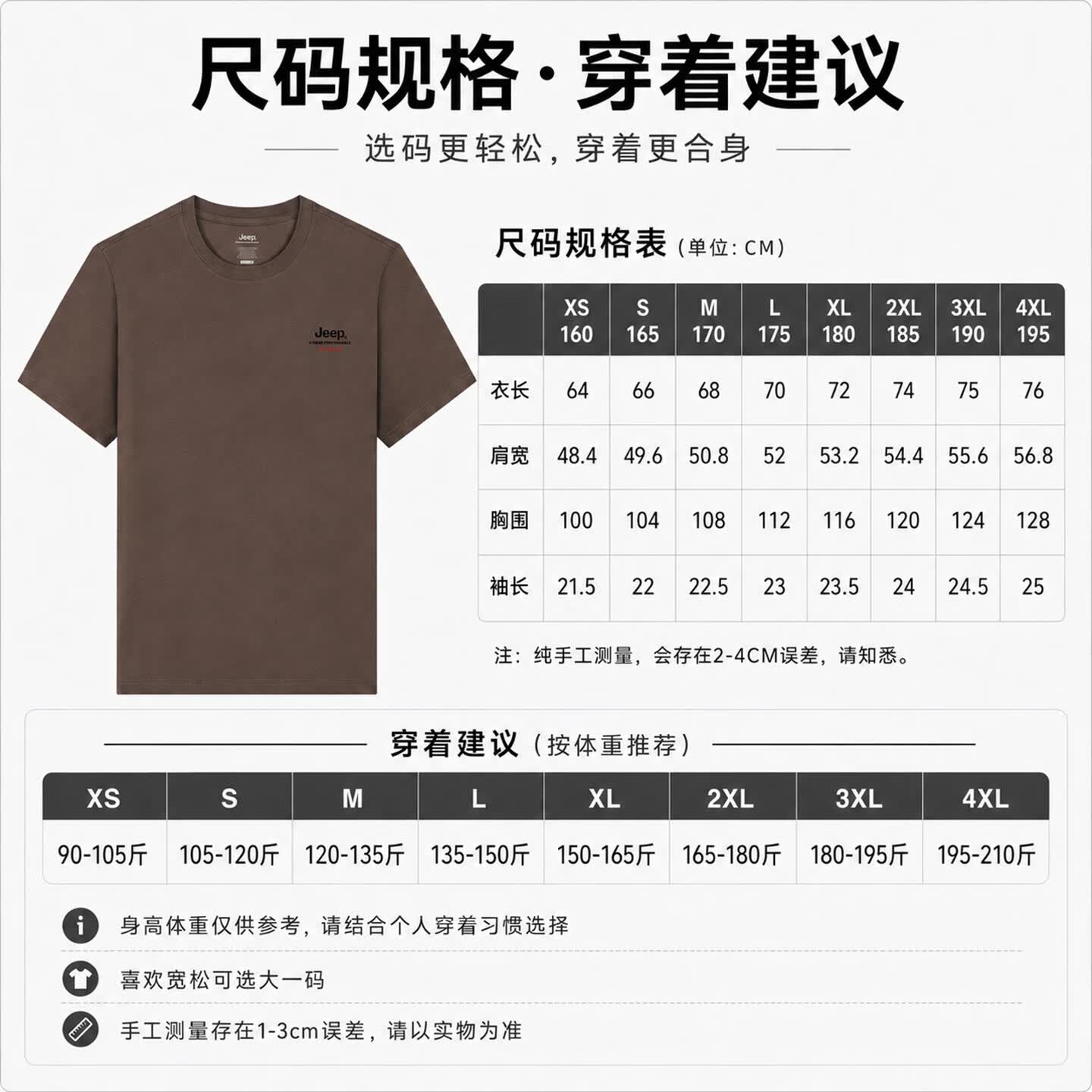JEEP吉普索罗娜凉感抑菌男士夏季透气亲肤休闲圆领上衣宽松短袖T恤 落日橙 3XL