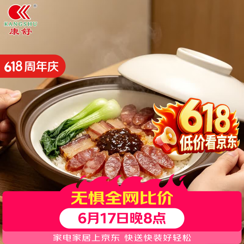 康舒砂锅家用燃气炖锅陶瓷煲仔饭砂锅炖汤耐高温干烧不裂沙锅汤锅浅锅 【内米杏外棕】2000ml 【浅锅】2-4人 2000ml