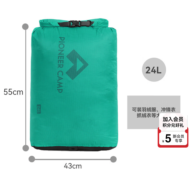 拓路者（Pioneer Camp）（Pioneer Camp）户外旅行防水收纳袋男轻量旅行包耐磨女登山爬山 碧水蓝 24L F