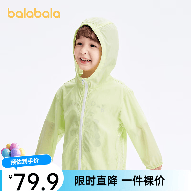巴拉巴拉【商场同款】男童外套女童防晒服夏2024新款儿童亲子上衣 黄绿 41174 175