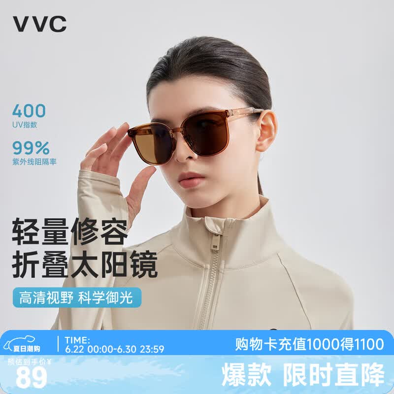 VVC SUNSHINE遮阳镜女新款修容折叠墨镜女防紫外线轻便户外太阳镜 栗子棕 520