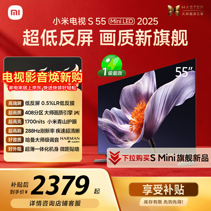小米自营平板电视 2638元 - 86线报