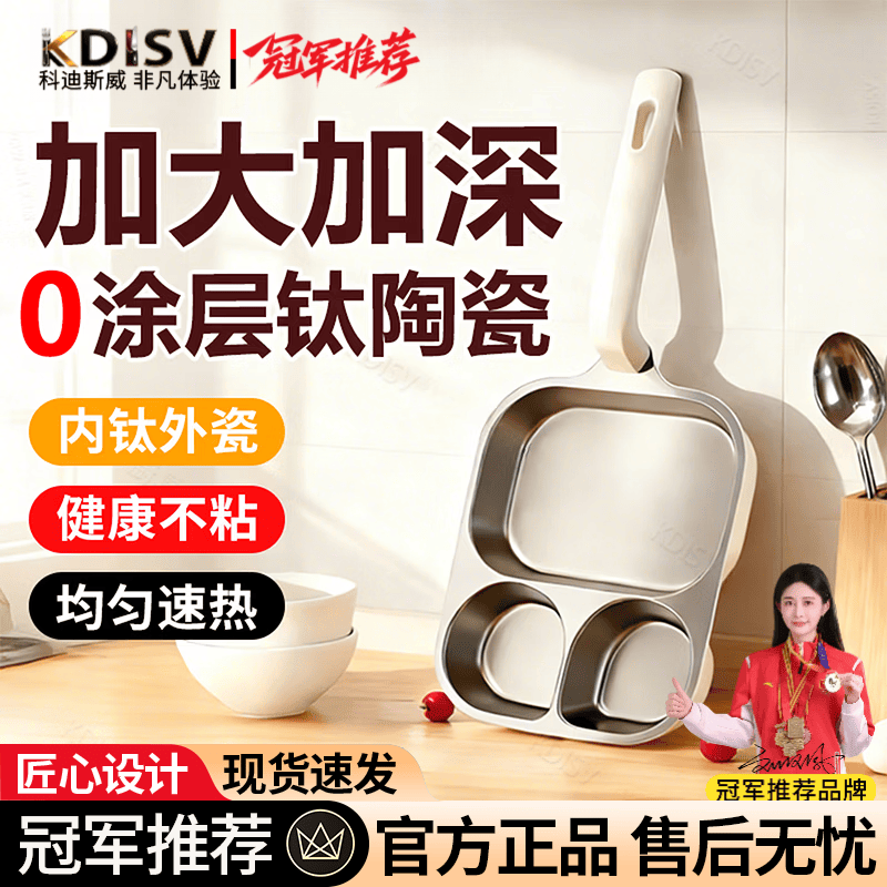 KDISV德国早餐锅三合一煎蛋锅神器钛陶瓷不粘锅多功能不粘无涂层平底锅 【燃气+电磁炉通用】三台一钛陶瓷早餐锅 甄选优钛