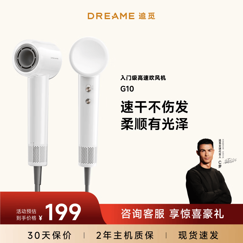 追觅G10高速家用电吹风大功率速干吹风筒负离子大风力低噪音白色AHD11B